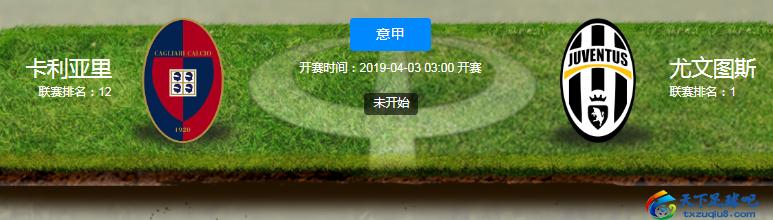 意甲卡利亚里比分预测,意甲分析尤文图斯vs博洛尼亚