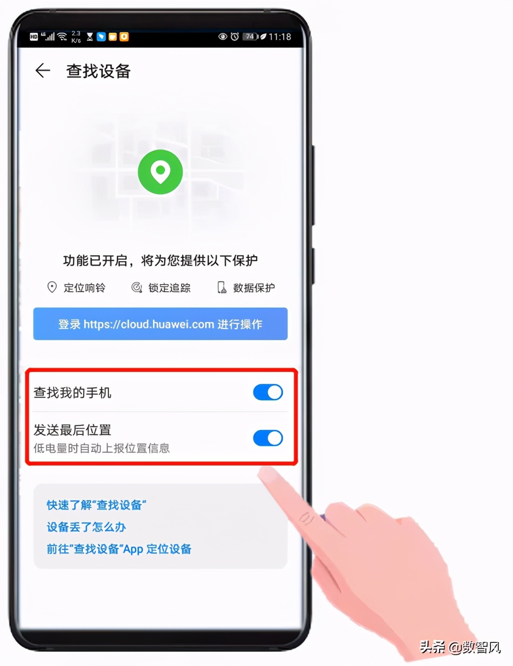 苹果手机定位手机位置的方法,华为手机丢失如何定位找回手机