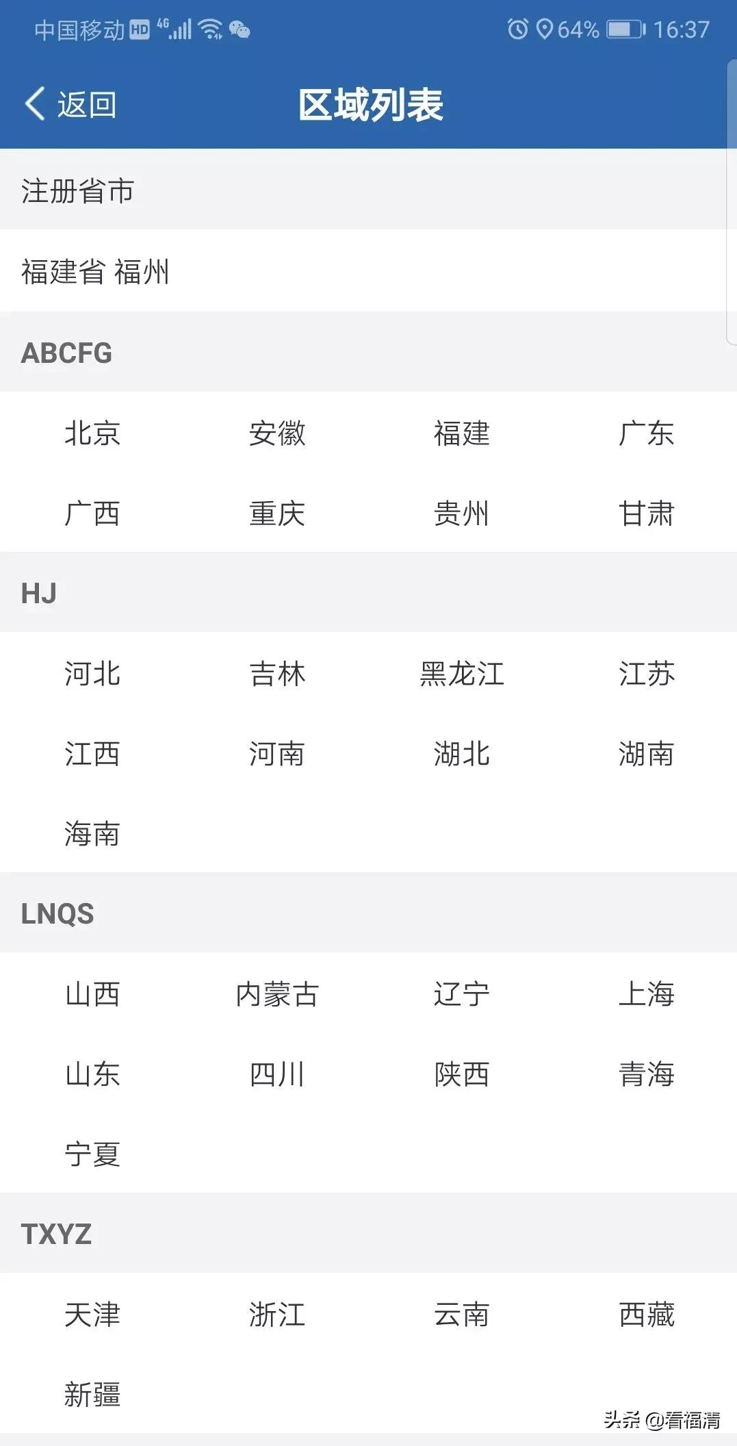 福清可以办理二手车异地交易登记手续了