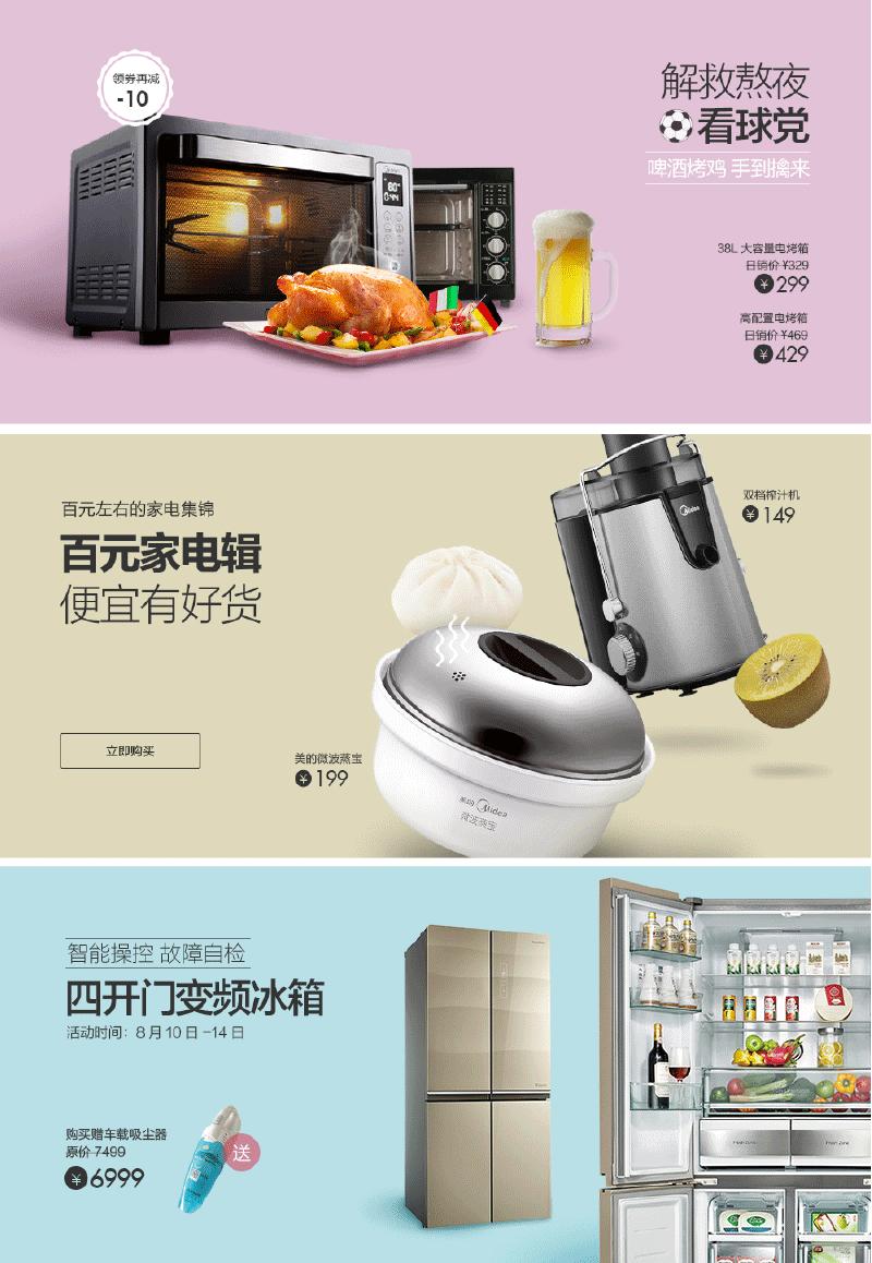 电商海报设计教程图片素材ps,电商海报设计教程视频