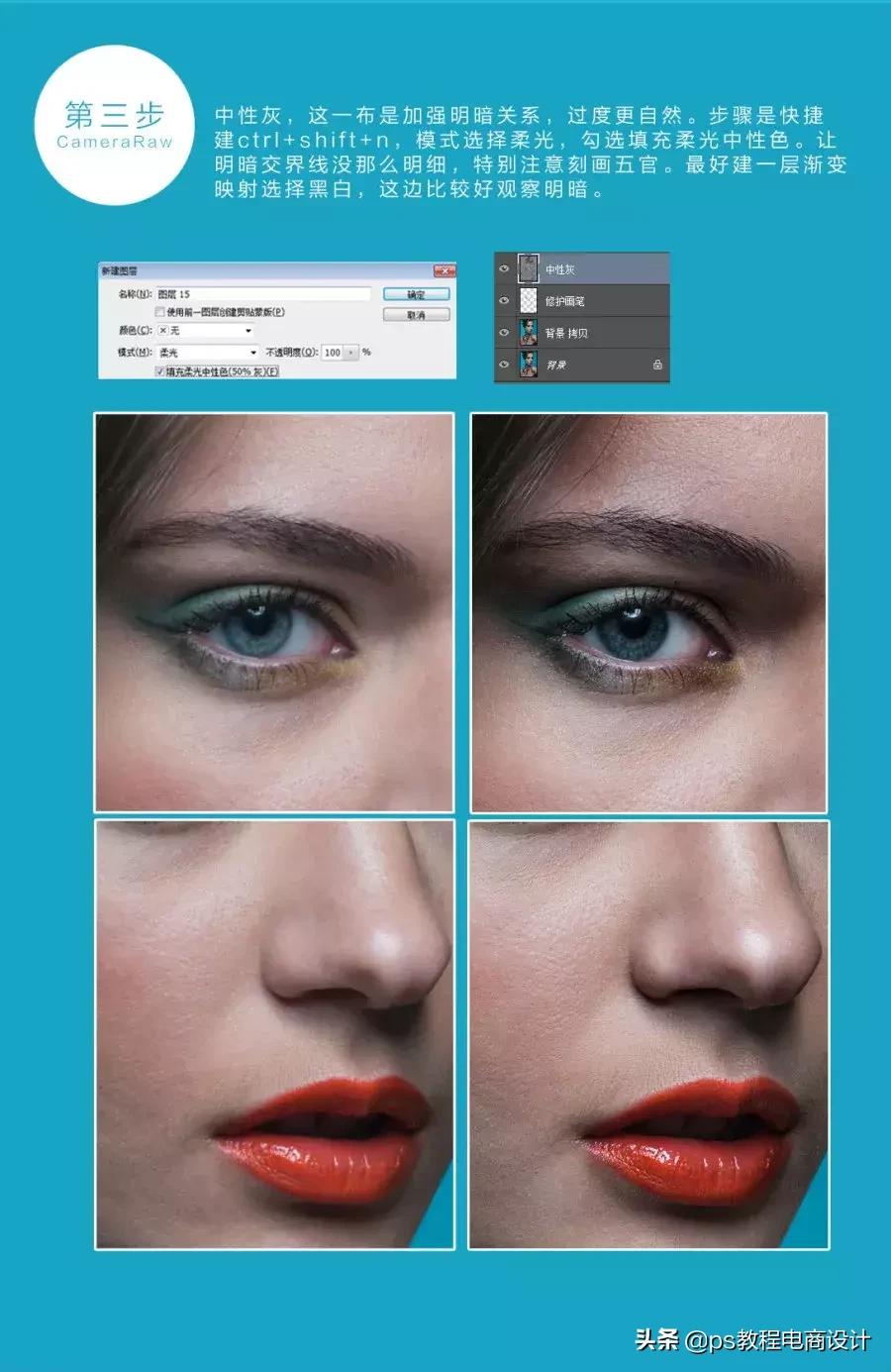 photoshopcs6珠宝首饰修图,ps外拍淘宝美工服装模特修图教程