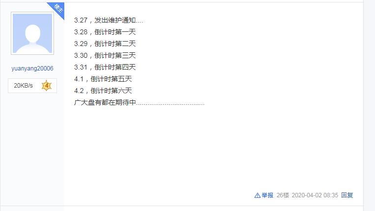 第二个快播Pandownload倒下了网友:我开了会员为什么还限我速?
