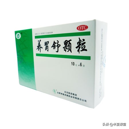 疏肝健脾降胃气的中成药,补胃气最好的中成药