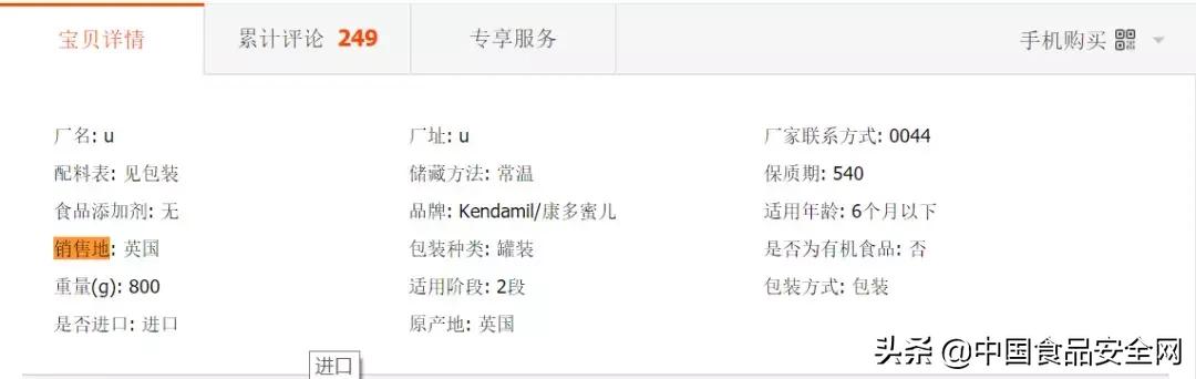 国产奶粉被点名的品牌,最近不合格进口奶粉名单