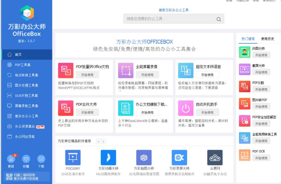 windows装机必备软件,windows11必备软件