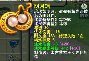 梦幻西游29魔王秒不出伤害,梦幻西游129级空号魔王多少法伤