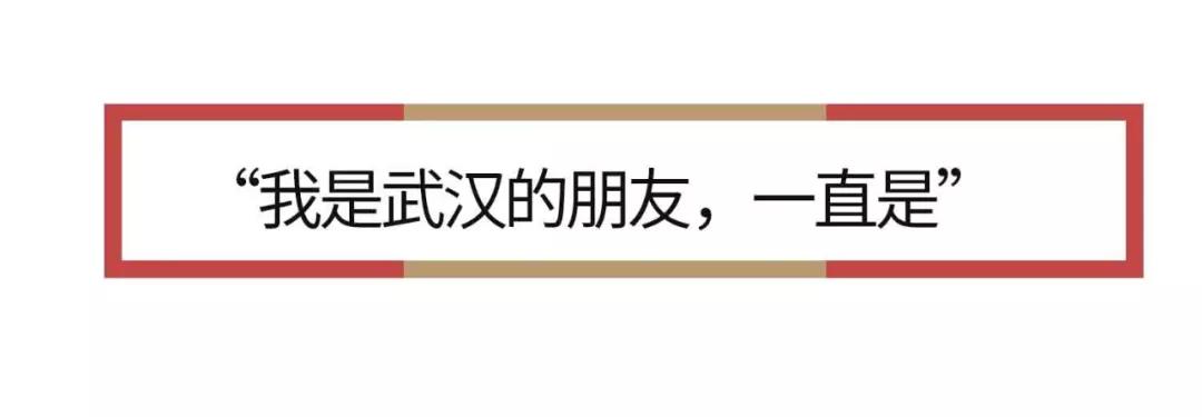 这个只有47万人的日本小城，是武汉最可爱的朋友