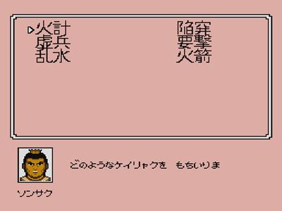 fc三国志霸王大陆攻略技巧,fc三国志霸王大陆秘籍