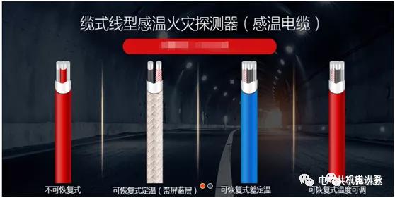 微探科技感温电缆接线,微探线型感温火灾探测器安装图片