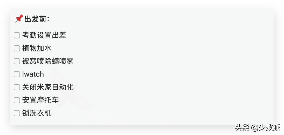 最全的出差必备清单,一年300天都在旅行