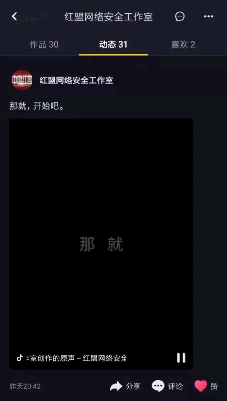 印度黑客攻击我医疗网站，红客联盟官方发出耐人寻味的5个字视频