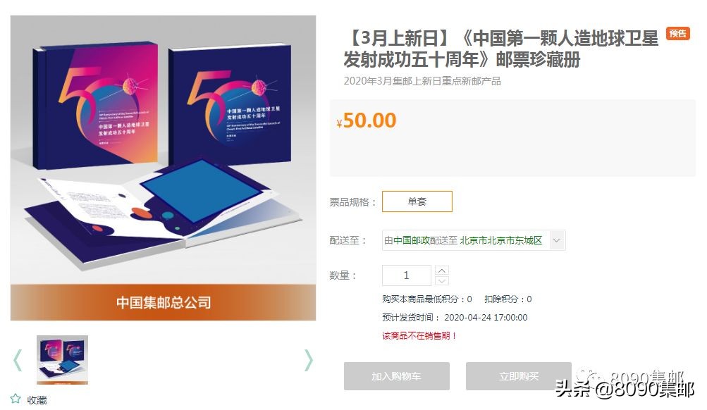 接棒节气全张“澳门回归”全张17元等你来买！