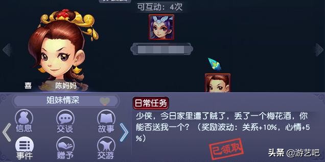 梦幻西游单人天下识君任务攻略,梦幻西游散人必做任务