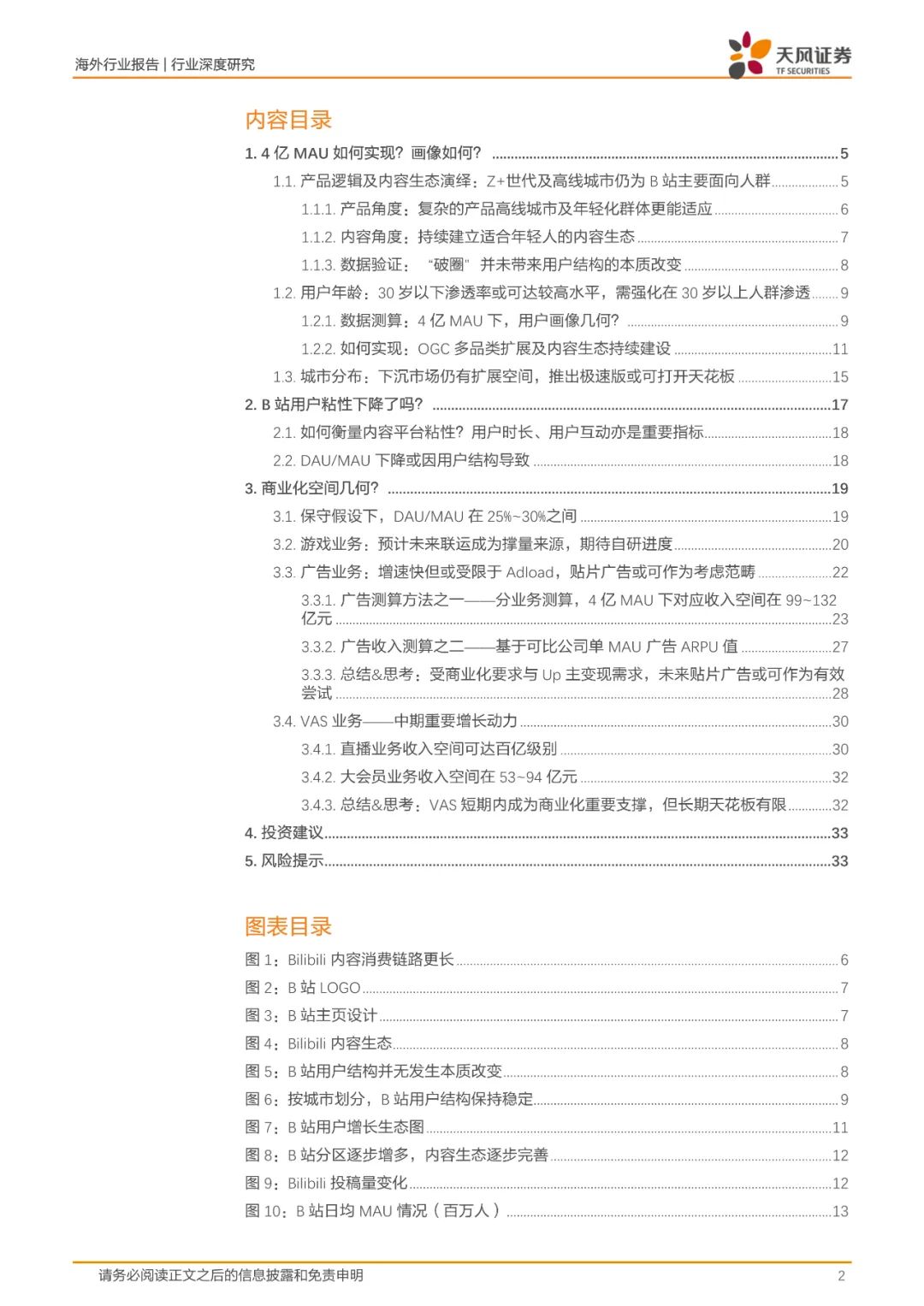 哔哩哔哩播放完整版电影乱世三雄,哔哩哔哩为什么叫小破站