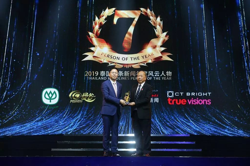 2017泰国头条新闻年度风云人物,2018泰国年度风云人物典礼