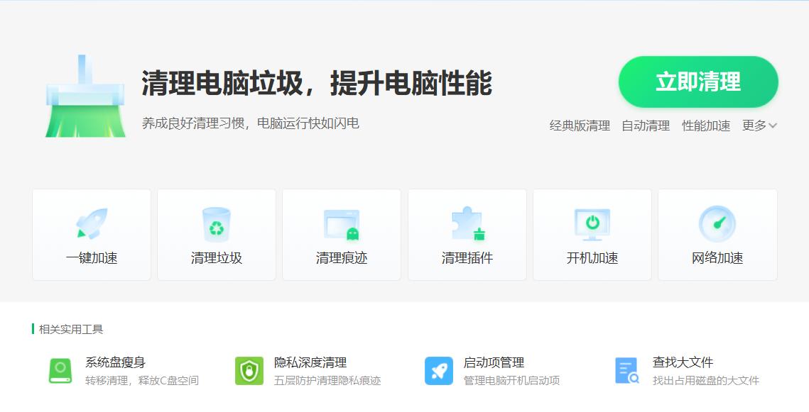 360安全卫士极速版和火绒哪个好用,360安全卫士信任区