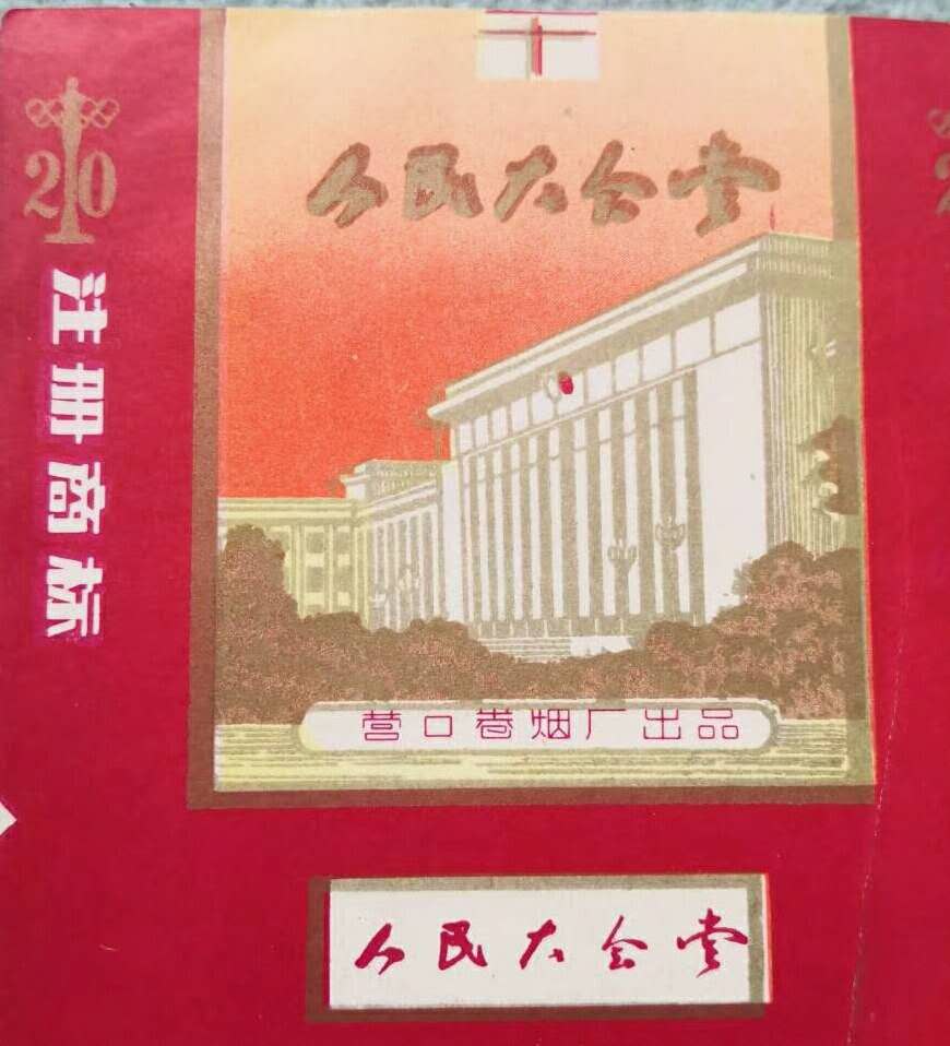 8款老牌香烟抽过的都老了 (中国绝版老香烟见过五种以上)
