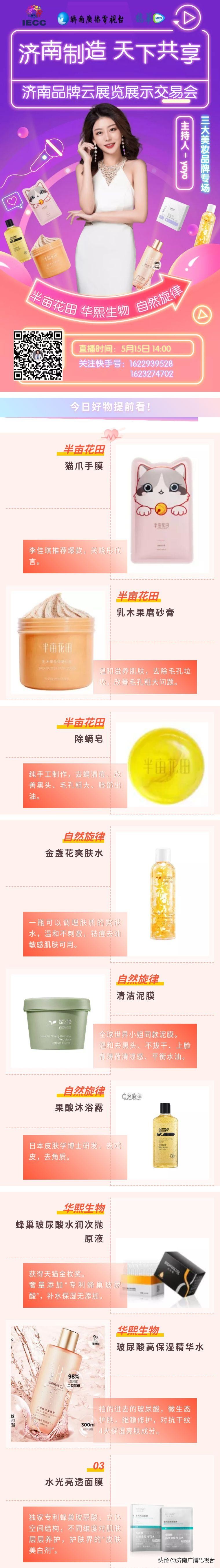 李佳琦天猫双十一大会,李佳琦推荐双十一爆款