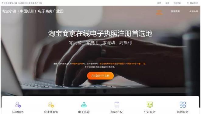 淘宝电商营业执照网上注册流程,淘宝申请营业执照怎么申请