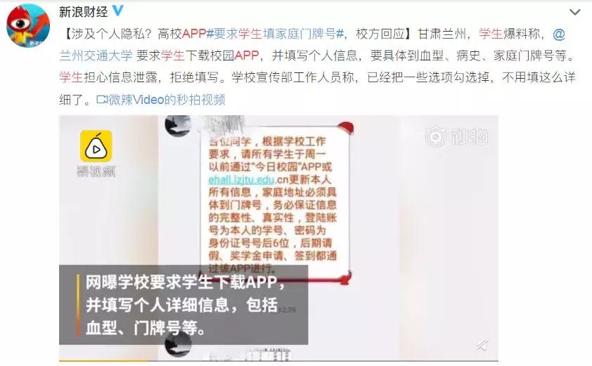 学校让下载各种app合法吗,学校强制下app违法吗