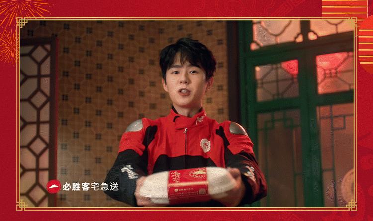 必胜客l刘昊然邀你来抢「0元比萨」