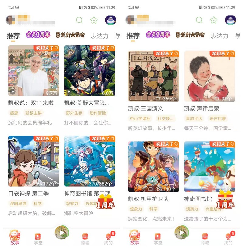 比较好用的孩子启蒙软件,好用的儿童启蒙教育app