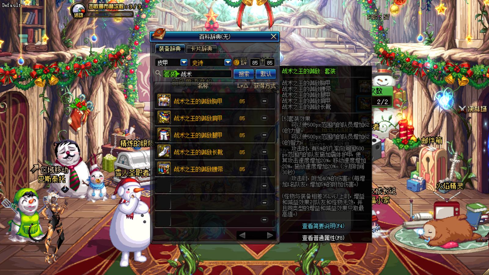 dnf85魔战套改版,dnf85套魔战套叫什么