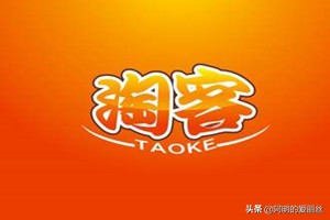 淘宝客推广四大诀窍,做淘宝客推广的方法