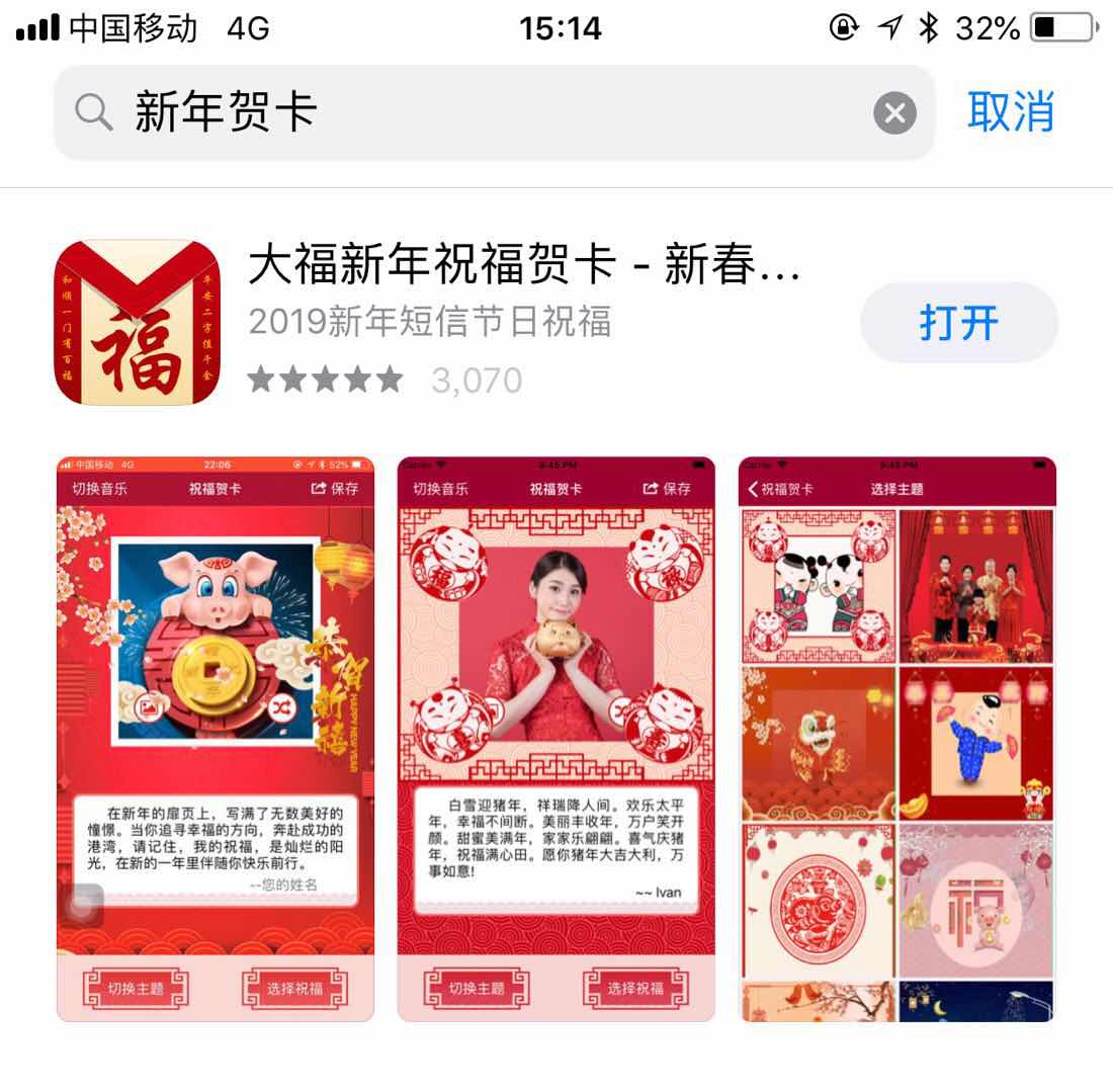 大年初一的拜年祝福语动态图,新年贺卡祝福语简单又漂亮视频