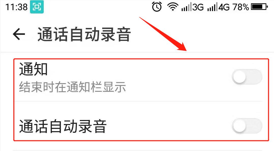 如何把通话录音保存下来,手机怎么设置自动通话录音