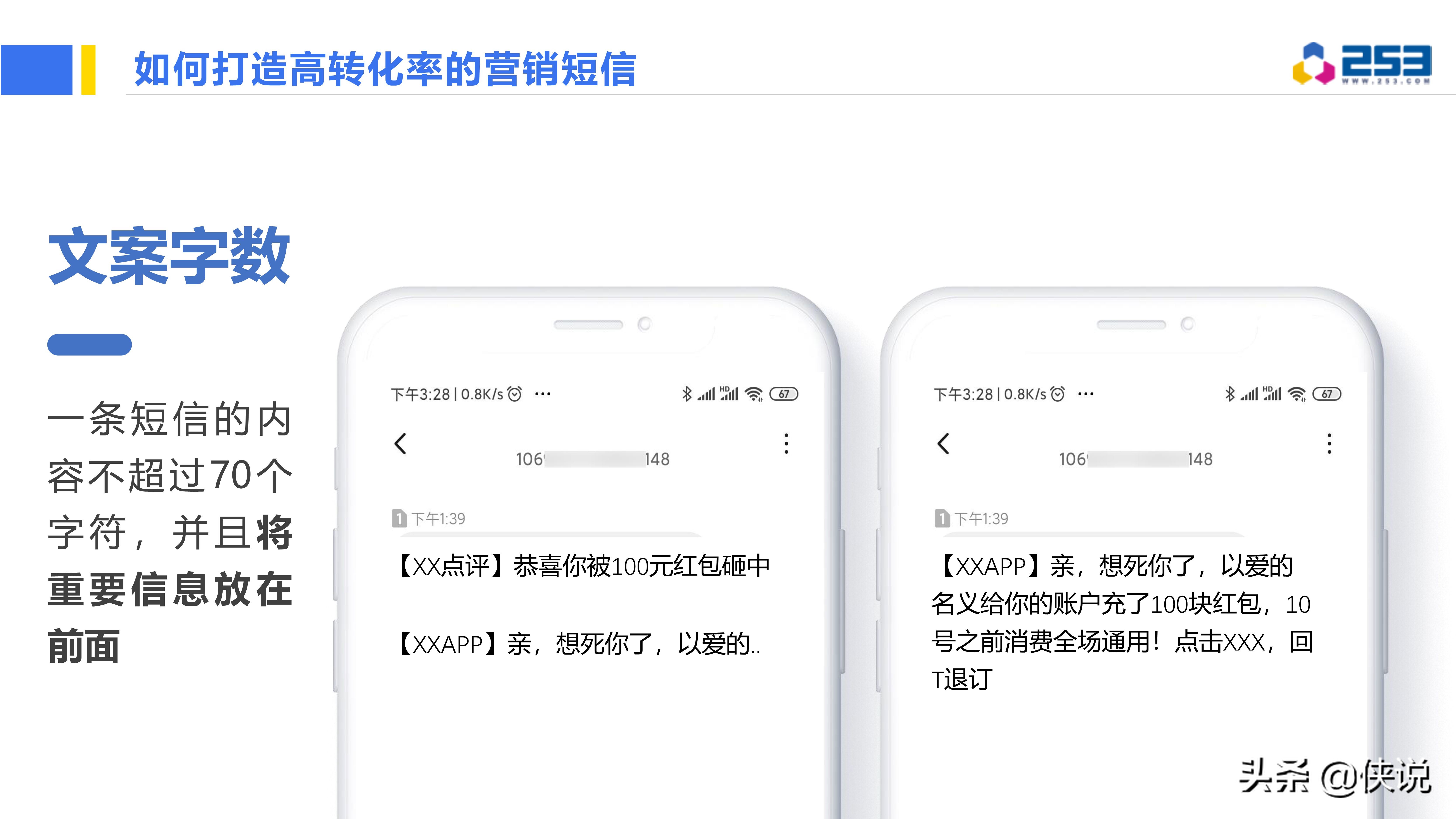 创蓝253干啥的,创蓝253