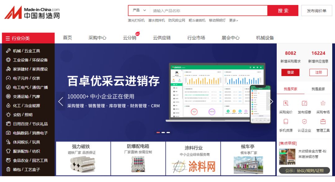 35个全网便宜货源批发渠道,找货源除了1688还有什么平台