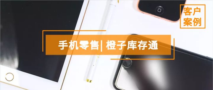 橙子库存通使用方法,橙子库存通如何导入图片