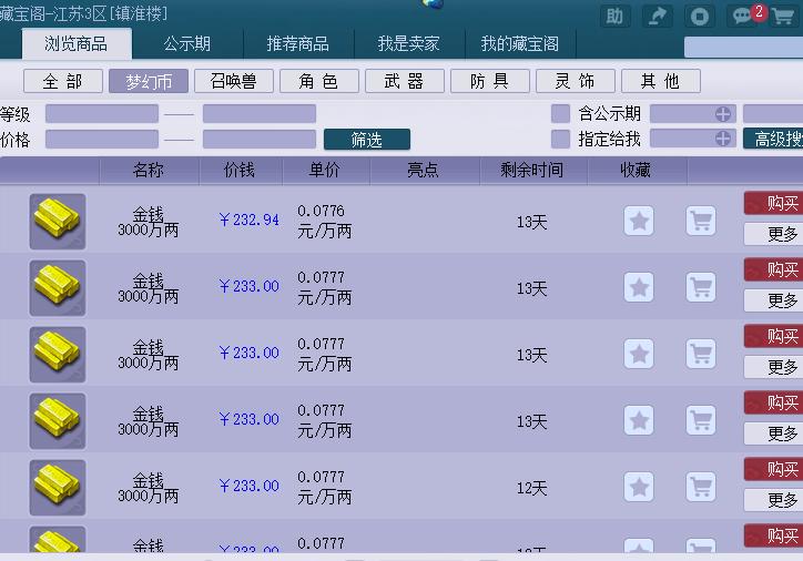 梦幻西游2023年云游道人还会来吗,梦幻西游出云游道人对游戏的影响