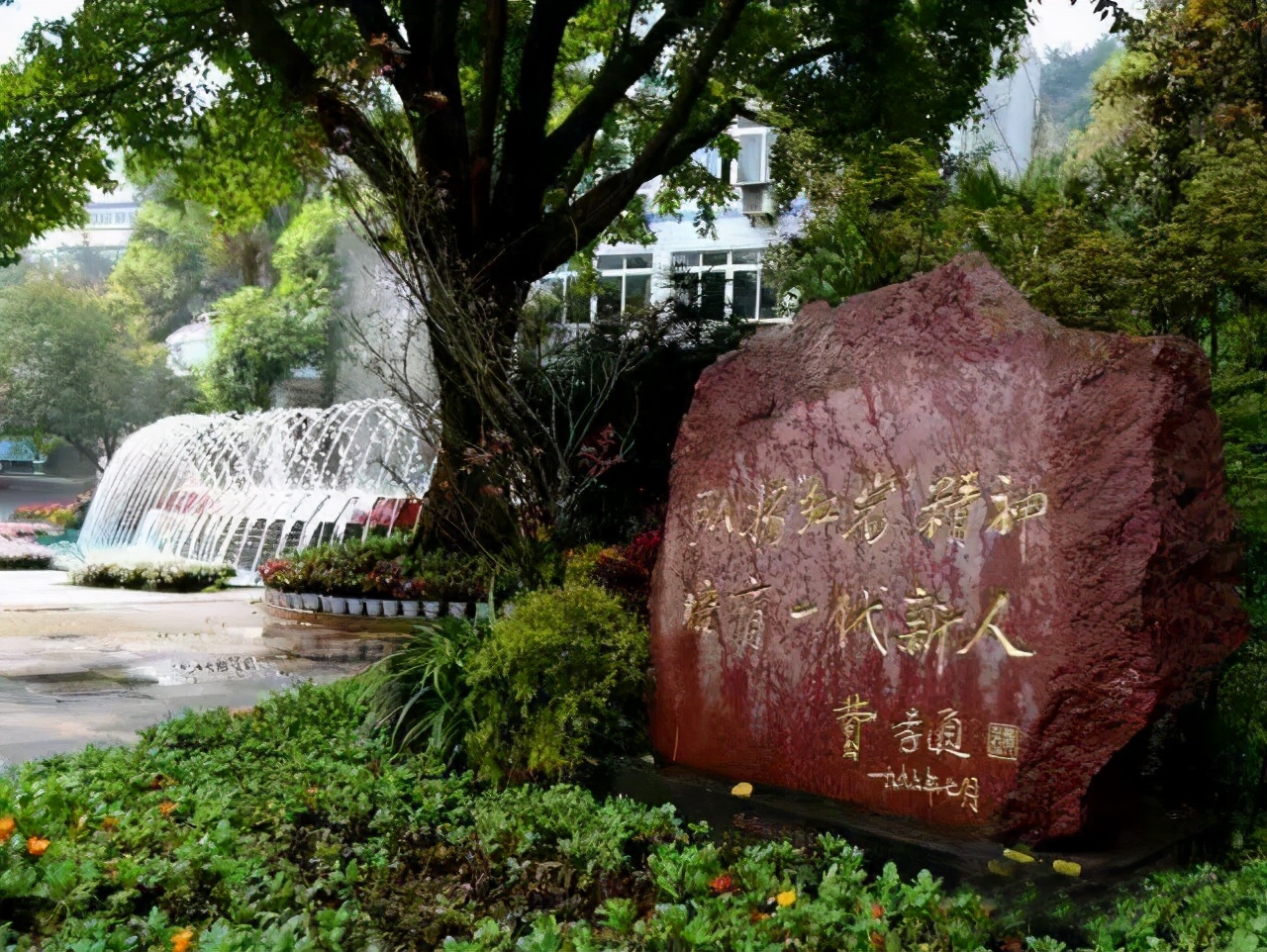 重庆哪所学校环境最好,重庆环境最差的学校