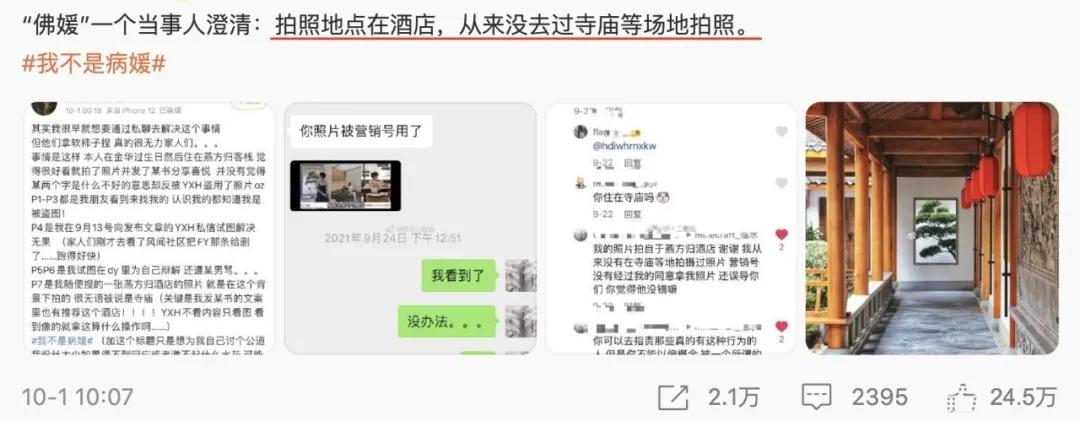 前天鉴茶、昨天鉴鸡、今天鉴媛？