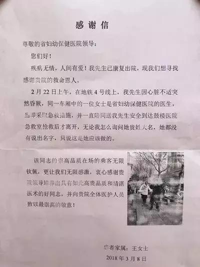 省妇幼最近新闻,省妇幼现在什么情况