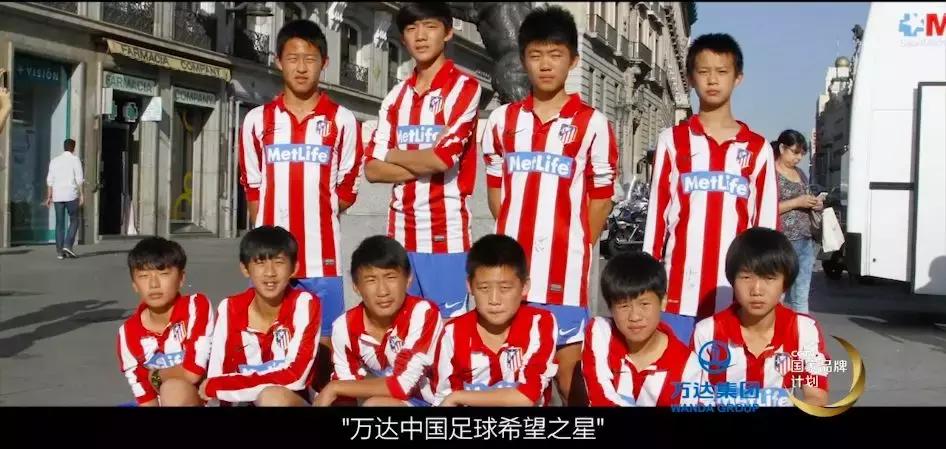 万达足球希望之星2015名单,中国足球2003年龄段希望之星