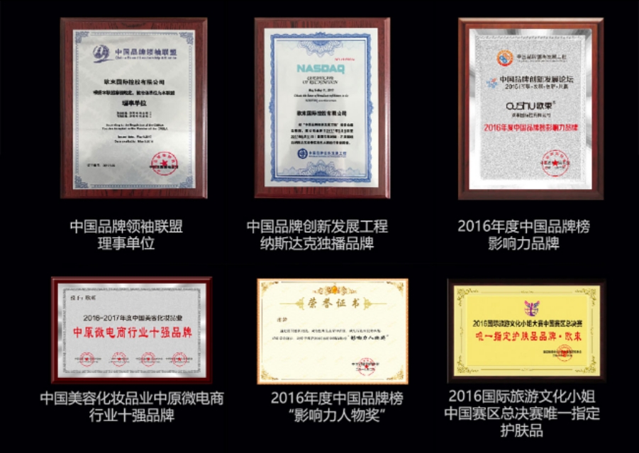 欧束集团是干什么的,欧束是什么公司旗下的