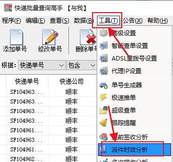 快速批量查询快递物流单号信息,快速查询快递单号圆通