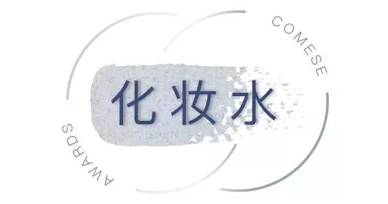 2019cosme大赏全分析,2019cosme大赏排名