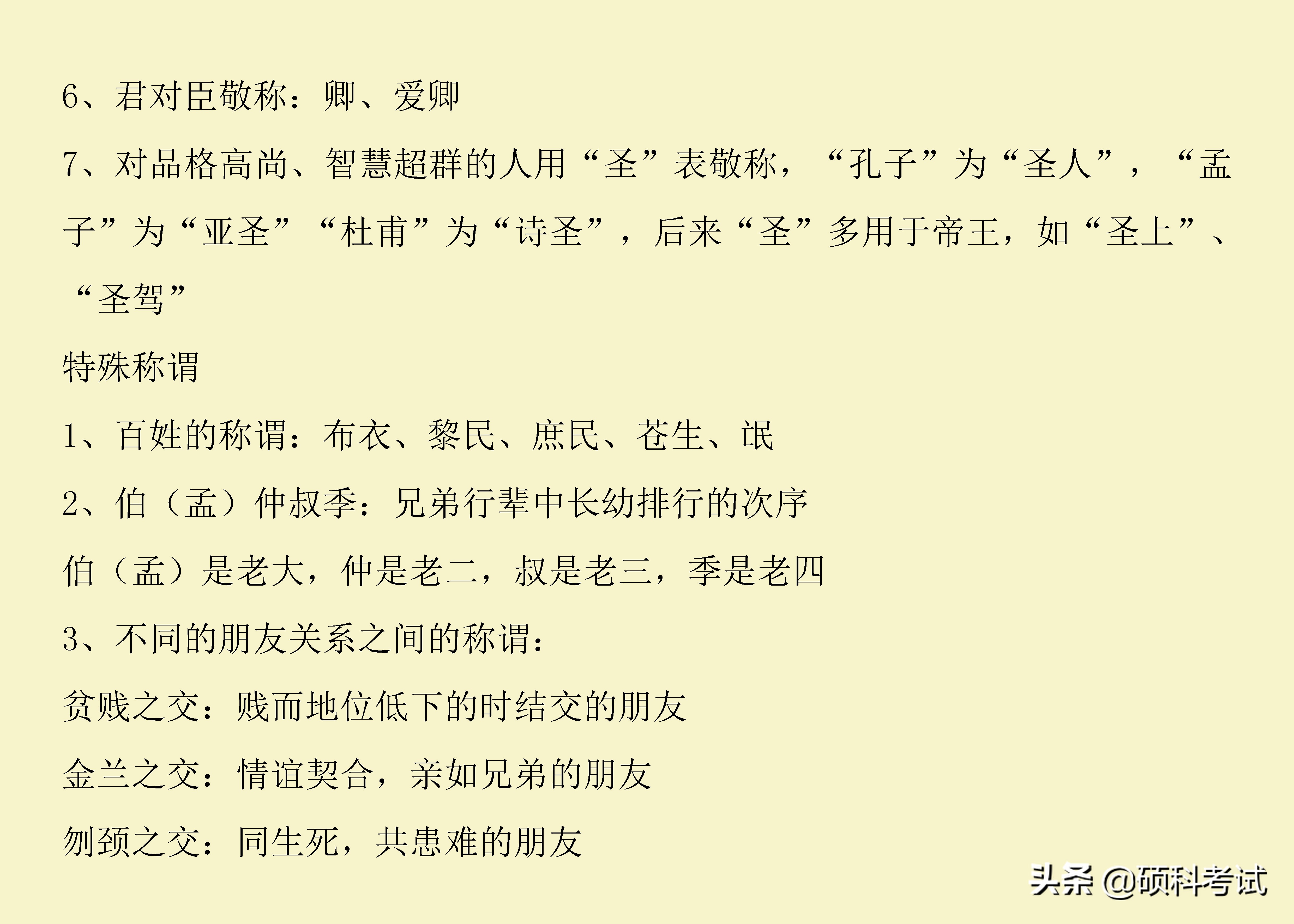 小升初语文名著古诗检测,1-6年级小升初语文古诗必考
