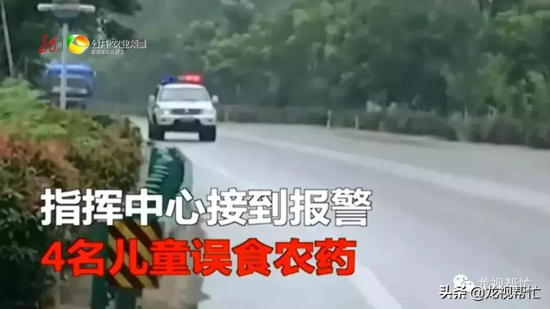 儿童误食杀虫剂会中毒吗,小孩吃杀虫剂致4人中毒