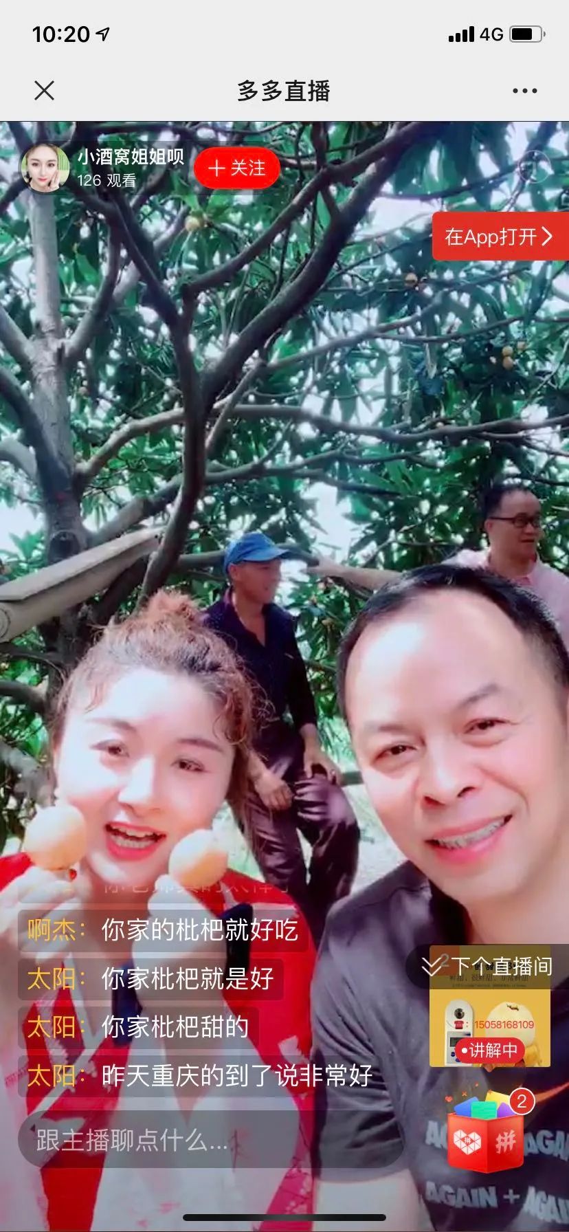 从微店售卖、朋友圈营销到直播带货...看“90后辣妈”变身塘栖枇杷电商“大神”