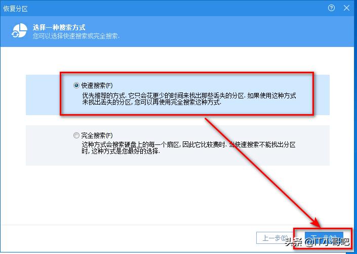 分区丢失了怎么找回,分区无法写入无法还原