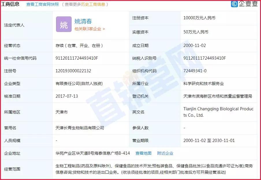 万古基缘浓缩液价格,万古基缘植物复合浓缩液是什么