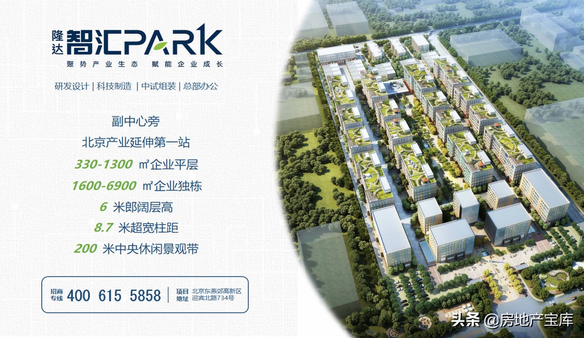 “京东明珠,魅力燕郊”,牛在哪?