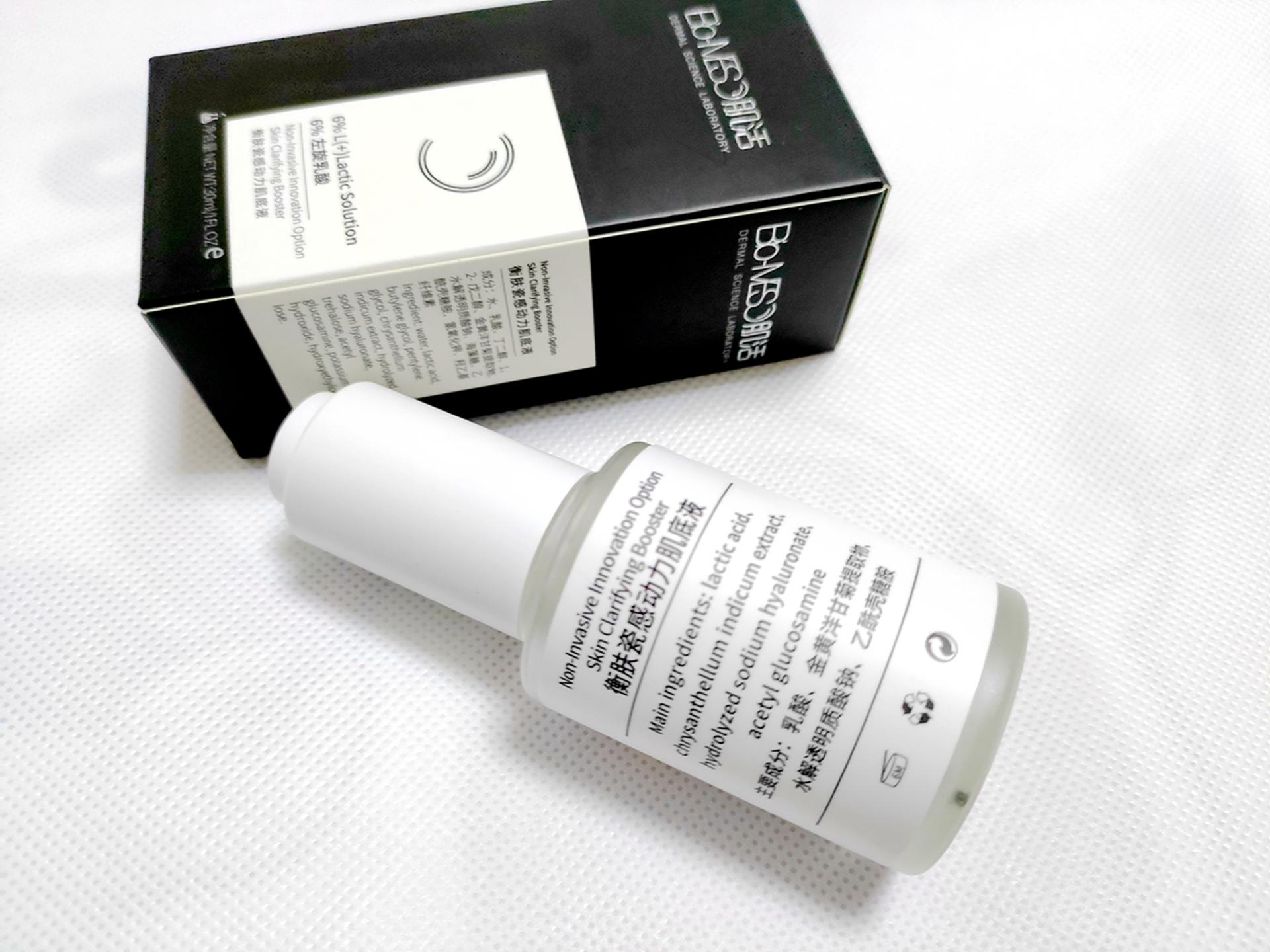 净透皮肤，瓷感肌肤，BM肌活衡肤瓷感动力肌底液送妹纸再合适不过