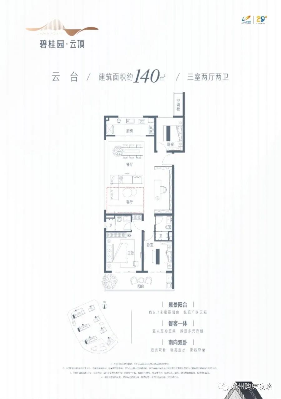 郑州碧桂园云顶属于哪个学区,郑州碧桂园云顶工程质量
