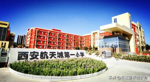 西安各区家长满意度小学,西安各区域家长满意度排名